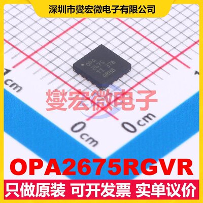 OPA2675RGVR VQFN-16(4x4) 双路运算放大器芯片IC