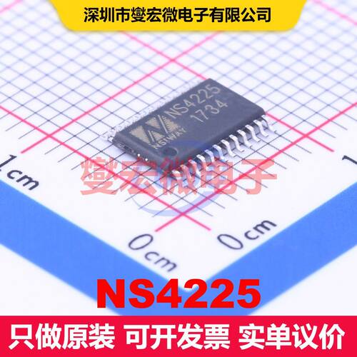 NS4225 HTSSOP-24-EP-4mm 音频放大器 线性 集成芯片IC