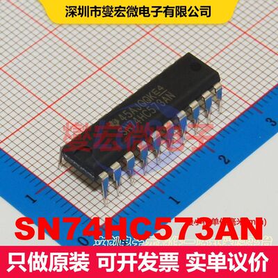 SN74HC573AN DIP-20 锁存器 逻辑 集成芯片IC