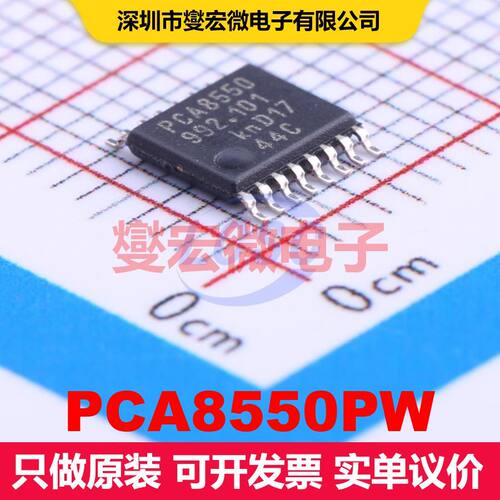 PCA8550PW TSSOP-16 信号开关/多路复用器/解码器 逻辑 集成芯片I