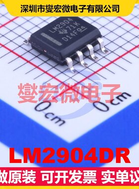 LM2904DR SOIC-8 双路运算放大器芯片IC