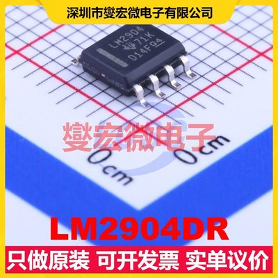 LM2904DR SOIC-8 双路运算放大器芯片IC