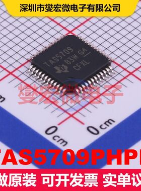 TAS5709PHPR HTQFP-48(7x7) 音频放大器 线性 集成芯片IC