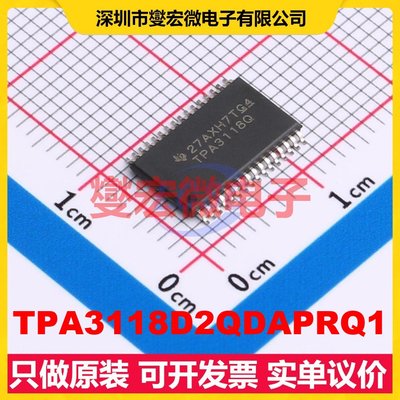 TPA3118D2QDAPRQ1 HTSSOP-32-EP-6.1mm 音频放大器芯片IC