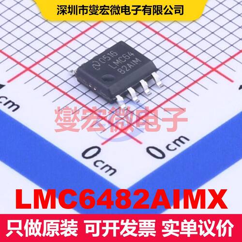 LMC6482AIMX SOIC-8 仪器放大器 线性 集成芯片IC