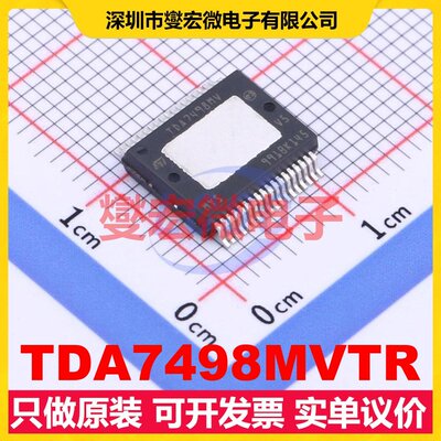 TDA7498MVTR Power-SSO-36 单声道音频放大器芯片IC