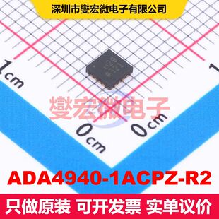 ADA4940-1ACPZ-R2 LFCSP-16(3x3) 仪器放大器 线性 集成芯片IC