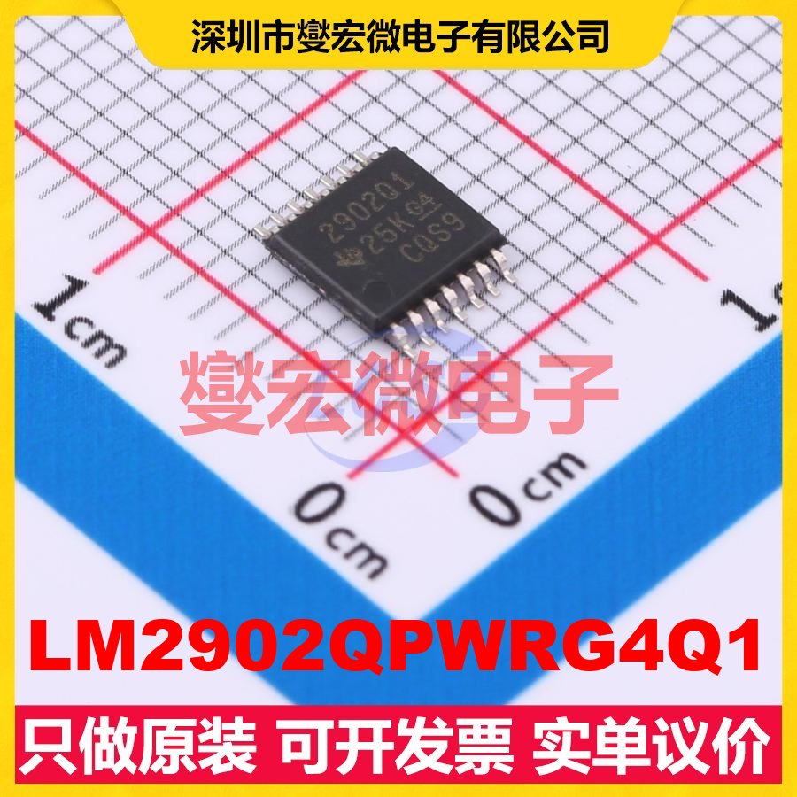 LM2902QPWRG4Q1 TSSOP-14 四路运算放大器芯片IC