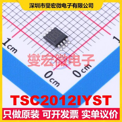 TSC2012IYST MiniSO-8 单路电流感应放大器芯片IC