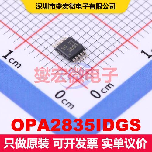 OPA2835IDGS VSSOP-10-0.5mm 仪器放大器 线性 集成芯片IC
