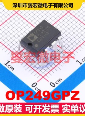 OP249GPZ PDIP-8 双路FET输入放大器芯片IC