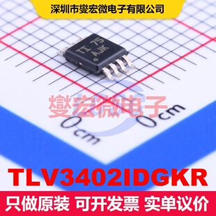 TLV3402IDGKR VSSOP-8 线性比较器 线性 集成芯片IC