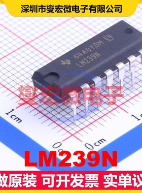 LM239N PDIP-14 比较器芯片IC