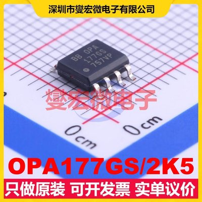 OPA177GS/2K5 SOP-8-150mil 单路精密运算放大器芯片IC