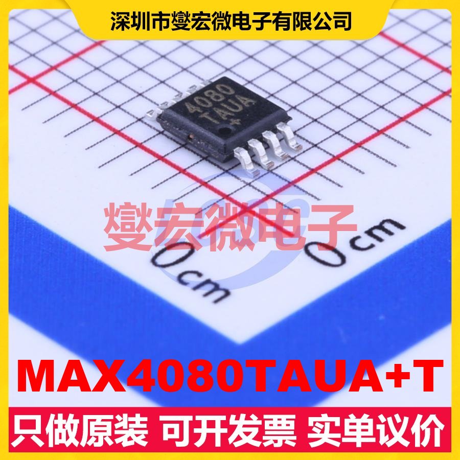MAX4080TAUA+T MSOP-8 单路电流感应放大器芯片IC