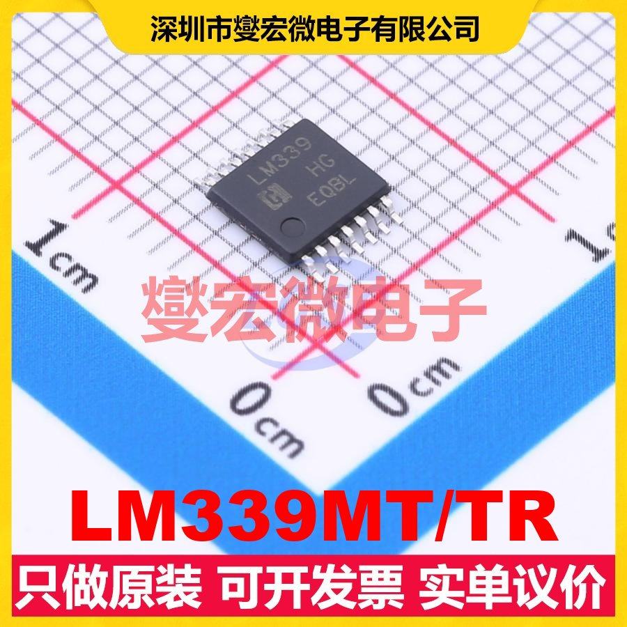 LM339MT/TR TSSOP-14 比较器芯片IC,电子元器件市场,逻辑器件,淘宝优惠券,粉丝福利购,淘宝优惠卷