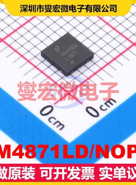 LM4871LD/NOPB WSON-8-EP(4x4) 音频放大器芯片IC