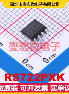 RS722PXK SOP-8 双路运算放大器芯片IC