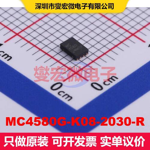 MC4580G-K08-2030-R DFN-8-EP(2x3) 仪器放大器 线性 集成芯片I