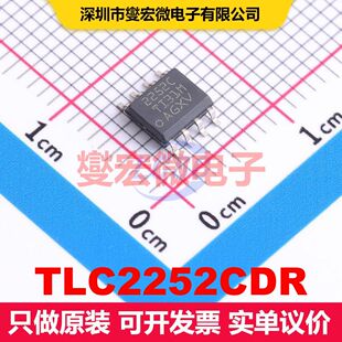 TLC2252CDR SOP-8 仪器放大器 线性 集成芯片IC