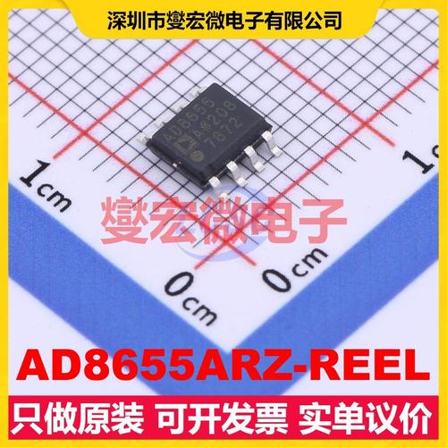 AD8655ARZ-REEL SOIC-8 单路运算放大器芯片IC