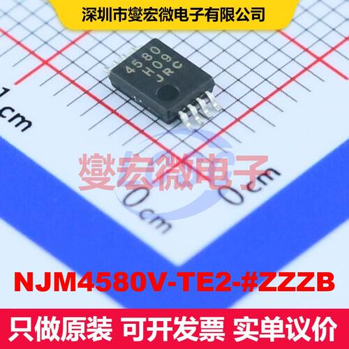 NJM4580V-TE2-#ZZZB SSOP-8-3.5mm 仪器放大器 线性 集成芯片IC