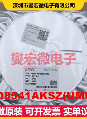 AD8541AKSZ(UMW) SC-70-5 运算放大器芯片IC