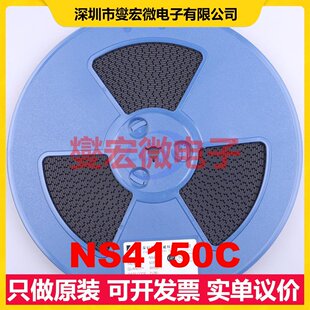 NS4150C SOP-8 音频放大器芯片IC
