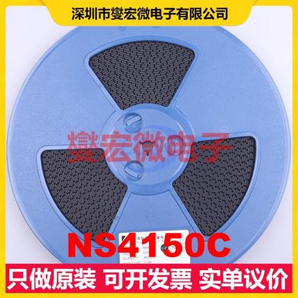 NS4150C SOP-8 音频放大器芯片IC