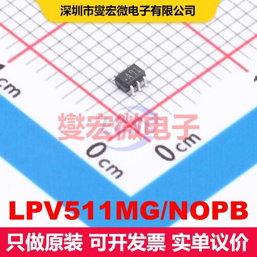 LPV511MG/NOPB SC-70-5 仪器放大器 线性 集成芯片IC