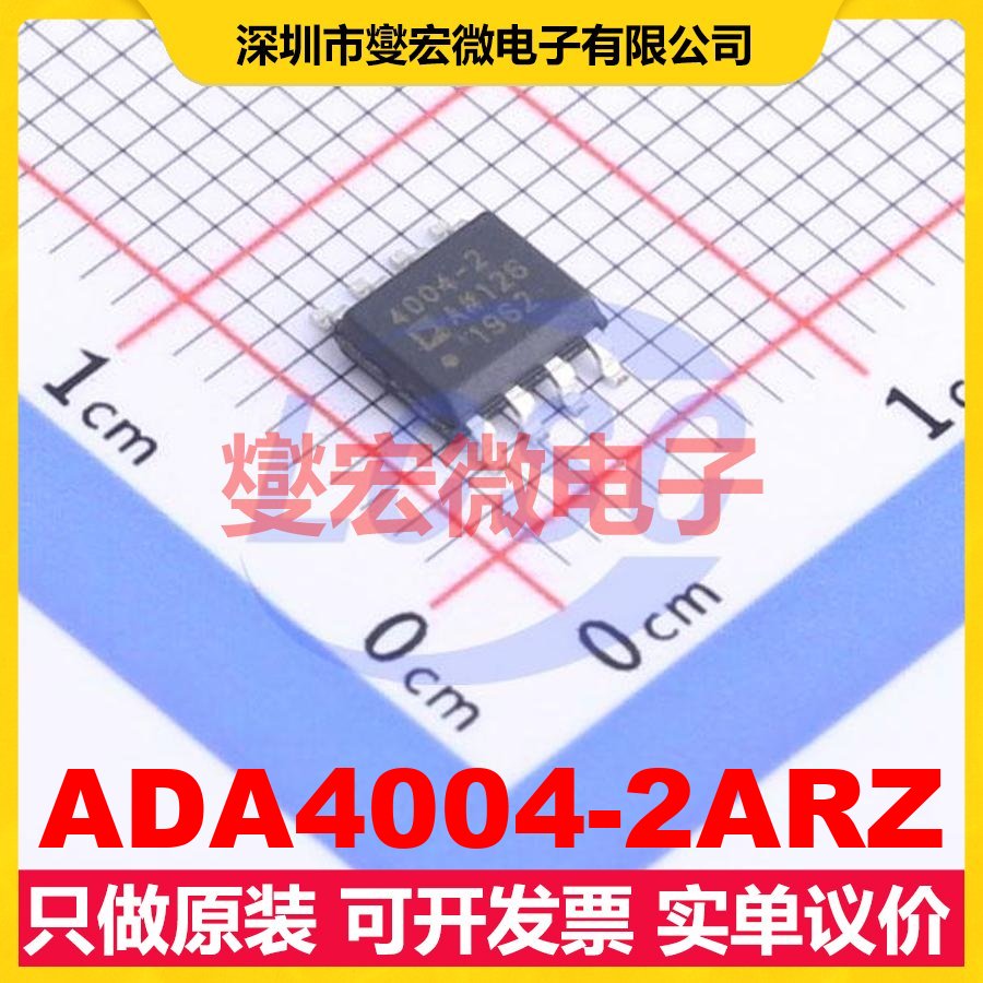 ADA4004-2ARZ SOIC-8 双路精密运算放大器芯片IC