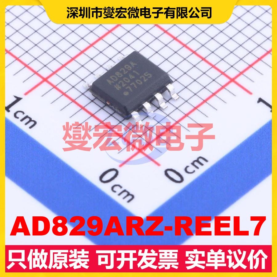AD829ARZ-REEL7 SOIC-8 单路视频放大器芯片IC