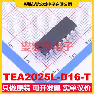 TEA2025L-D16-T DIP-16 双声道音频放大器芯片IC