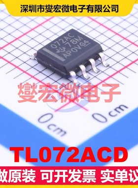 TL072ACD SOIC-8 FET输入放大器芯片IC