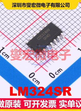 LM324SR SOP-14 四路运算放大器芯片IC
