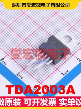 TDA2003A TO-220-5 音频放大器芯片IC
