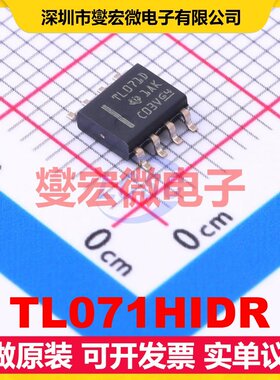 TL071HIDR SOIC-8 FET输入放大器芯片IC