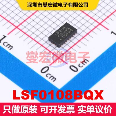 LSF0108BQX DHVQFN-20-EP(2.5x4.5) 转换器/电平移位器 逻辑 集