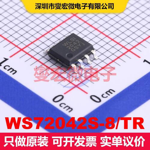 WS72042S-8/TR SOP-8 仪器放大器 线性 集成芯片IC