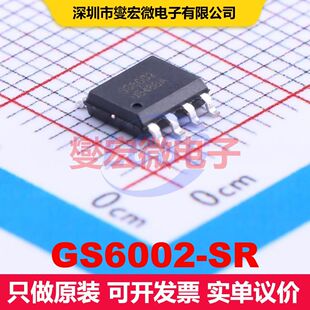 GS6002-SR SOP-8 仪器放大器 线性 集成芯片IC