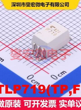 TLP719(TP,F) SDIP-6 逻辑输出光耦 光电耦合器 隔离芯片IC
