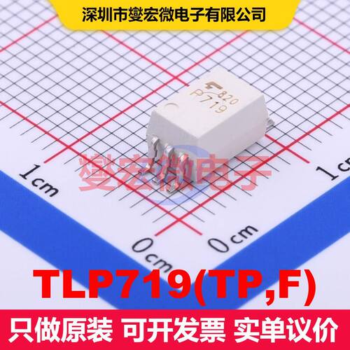 TLP719(TP,F) SDIP-6 逻辑输出光耦 光电耦合器 隔离芯片IC