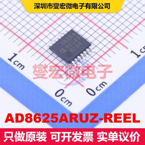 AD8625ARUZ-REEL TSSOP-14 仪器放大器 线性 集成芯片IC