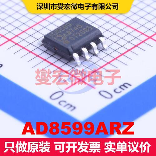 AD8599ARZ SOIC-8 仪器放大器 线性 集成芯片IC
