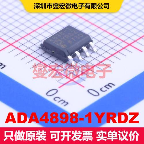 ADA4898-1YRDZ SOIC-8-EP 仪器放大器 线性 集成芯片IC
