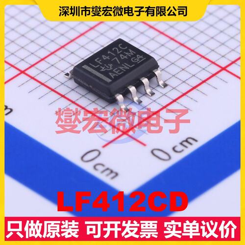 LF412CD SOIC-8 FET输入放大器芯片IC