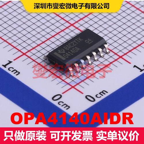 OPA4140AIDR SOIC-14 仪器放大器 线性 集成芯片IC