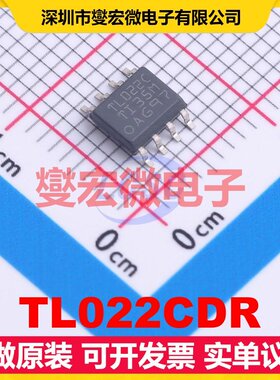 TL022CDR SOIC-8 双路运算放大器芯片IC
