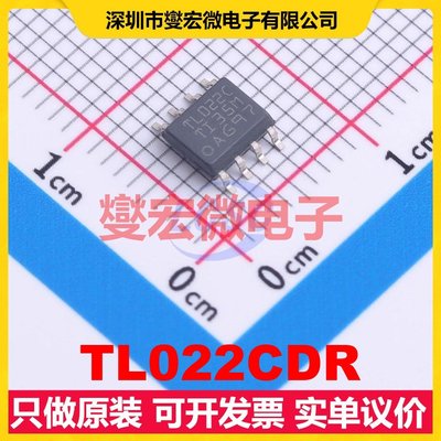 TL022CDR SOIC-8 双路运算放大器芯片IC