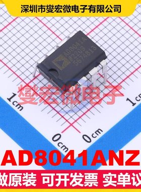 AD8041ANZ PDIP-8 单路运算放大器芯片IC